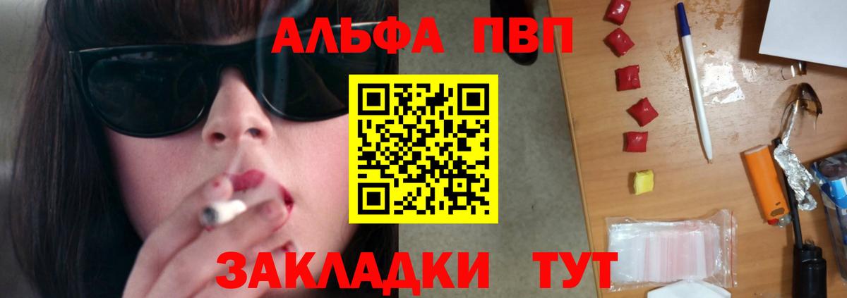 APVP СК  A-PVP  Вход с VPN  цена   Alpha PVP СК  Сегежа 