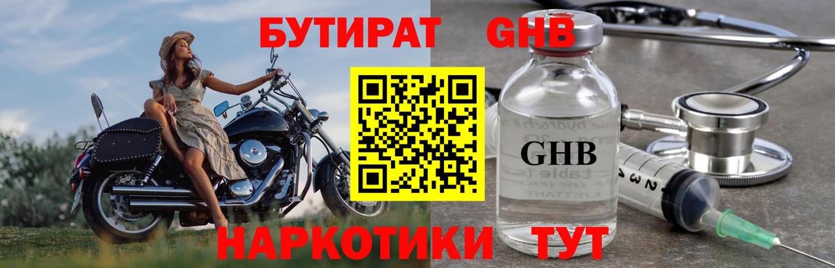 Сегежа  БУТИРАТ BDO 33%  Вход с VPN 