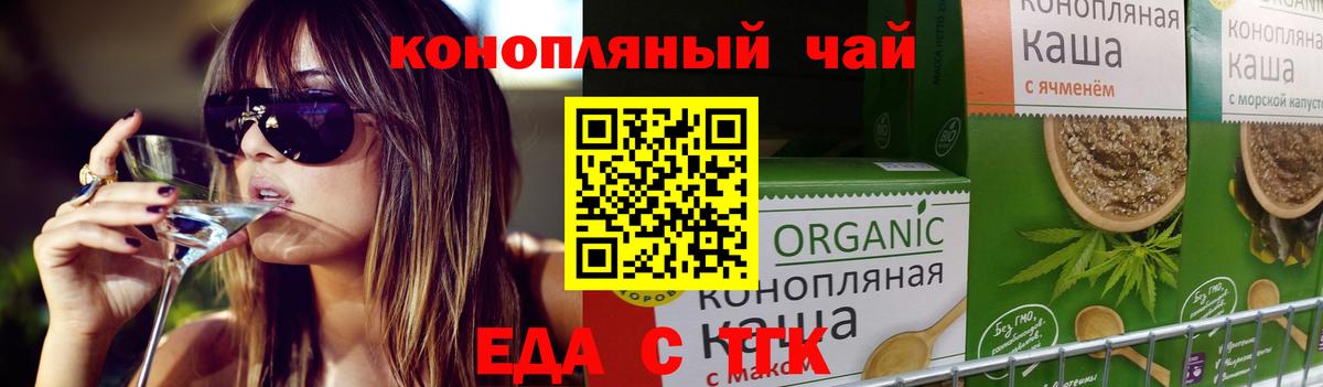 Сегежа  Печенье с ТГК марихуана  Вход с VPN 