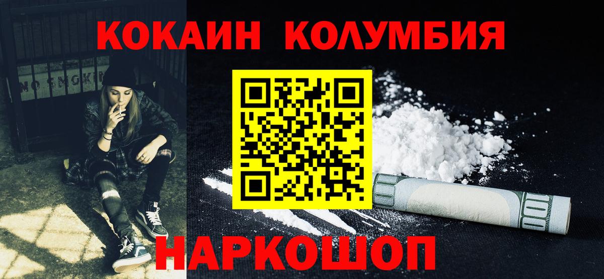 Cocaine VHQ  Кокаин Fish Scale  Сегежа  COCAIN  Вход с VPN 