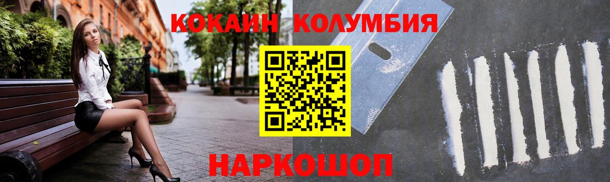 COCAIN Эквадор Сегежа