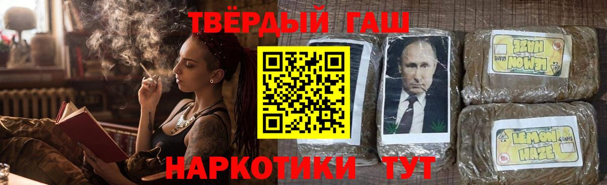 ГАШИШ Premium Сегежа