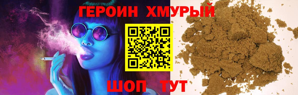 Героин  Вход с VPN  Сегежа  Героин белый 