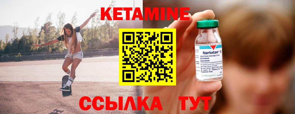 Кетамин VHQ  Кетамин ketamine  Сегежа  Вход с VPN 