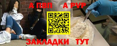 стафф Партизанск