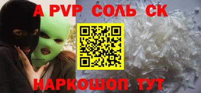 стафф Партизанск