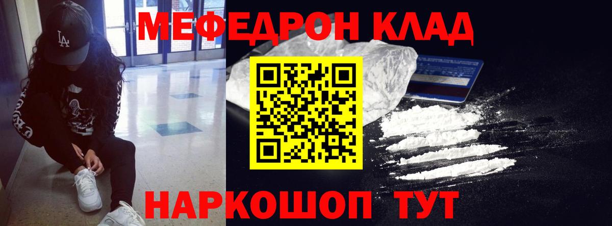 МЯУ-МЯУ  МЕФ мяу мяу  Меф VHQ  Вход с VPN  Сегежа 