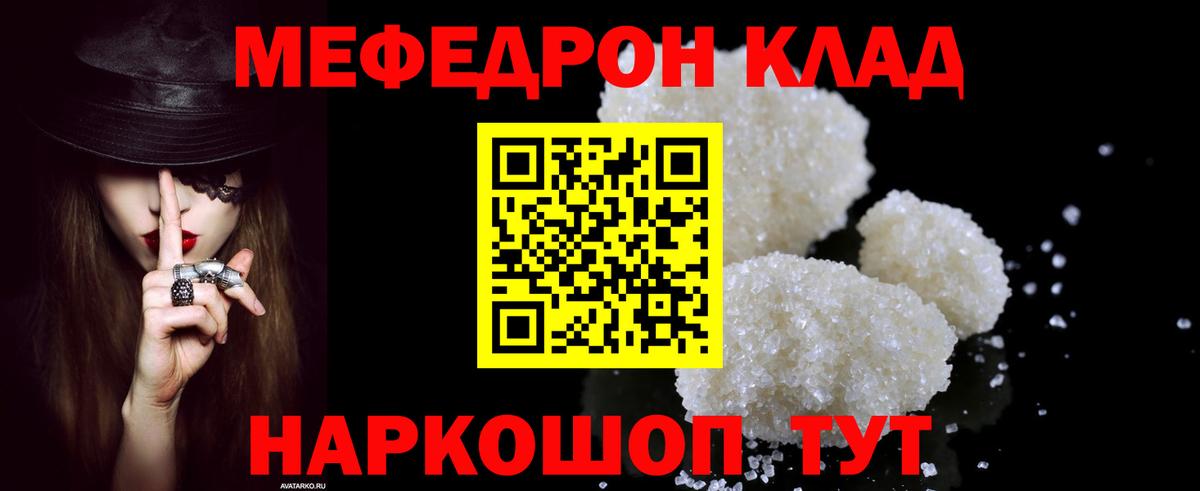 Меф мука Сегежа