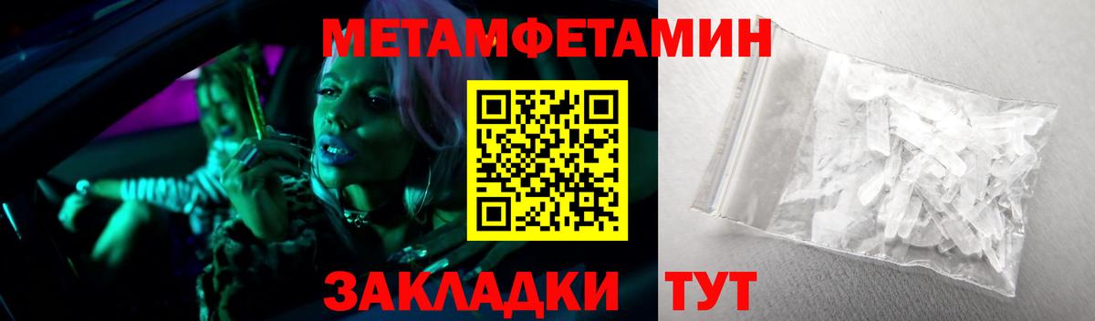 Первитин  Вход с VPN  Сегежа  МЕТАМФЕТАМИН мет 