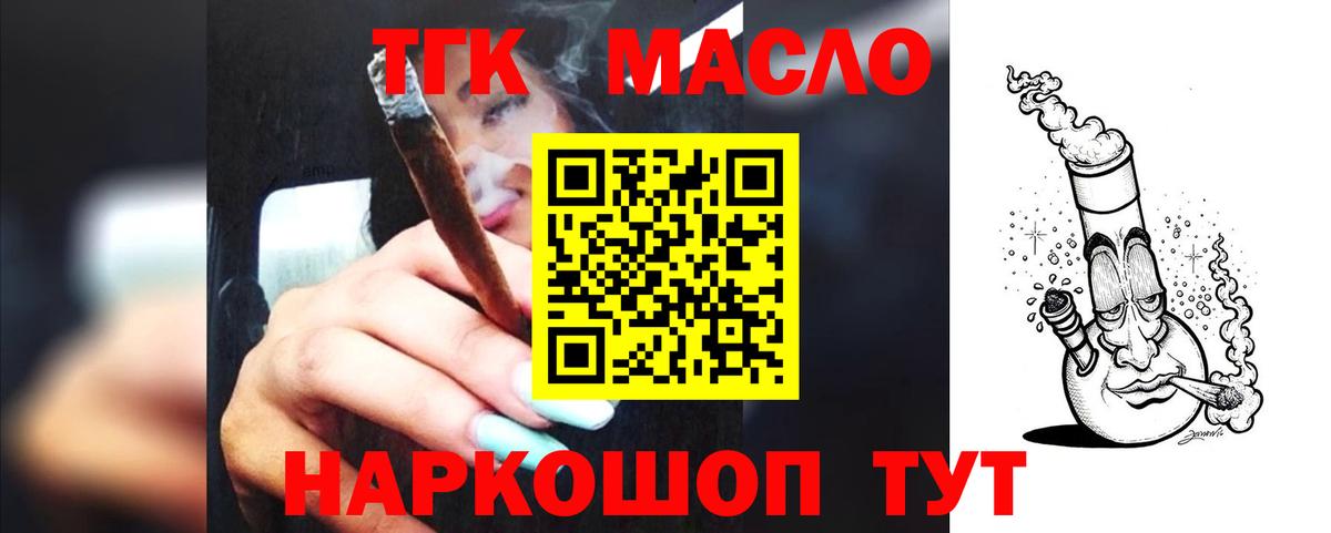 Дистиллят ТГК концентрат  Вход с VPN  Сегежа 