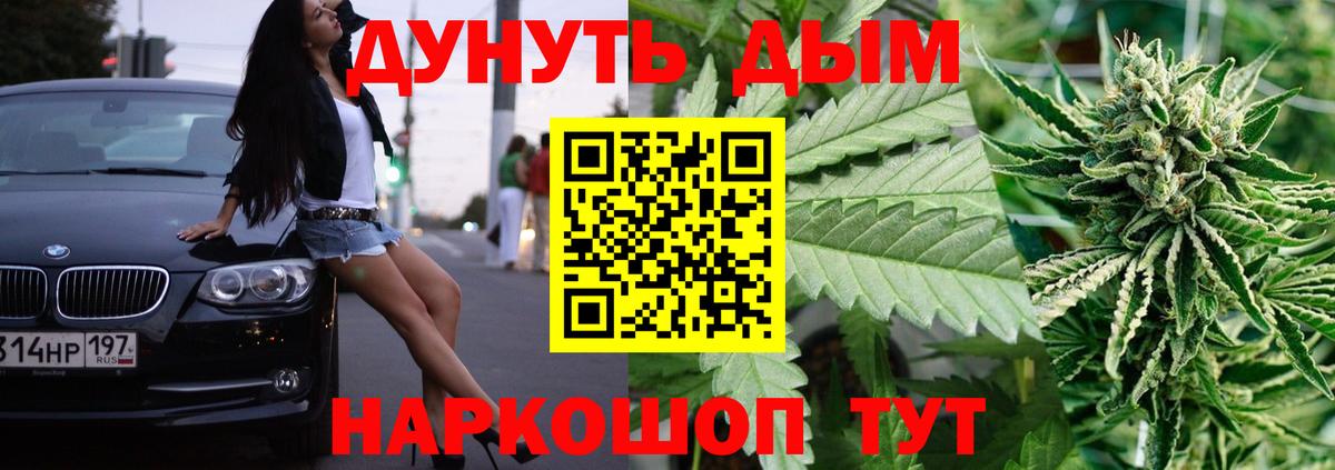 Каннабис VHQ  Шишки марихуана индика  Вход с VPN  Сегежа  Конопля ГИДРОПОН 